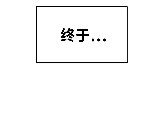 《成为塔防游戏里的暴君》第20话图258