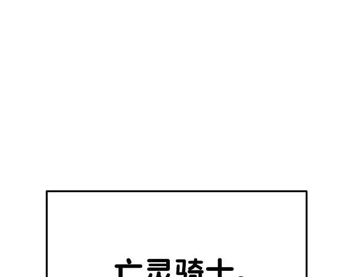 《成为塔防游戏里的暴君》第20话图263