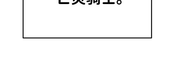 《成为塔防游戏里的暴君》第20话图264