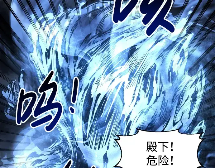 《成为塔防游戏里的暴君》第20话图271
