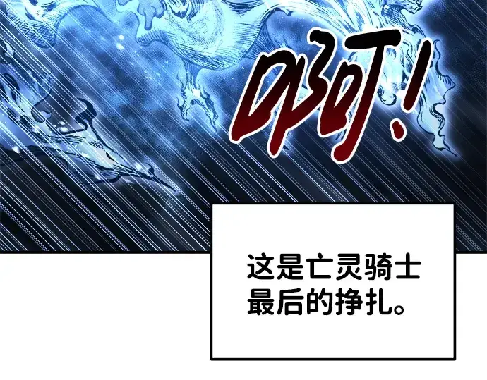 《成为塔防游戏里的暴君》第20话图279