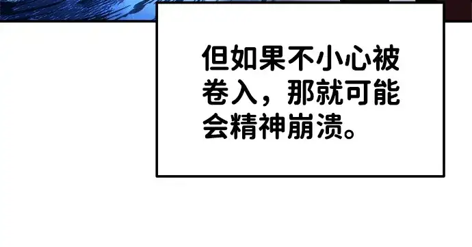 《成为塔防游戏里的暴君》第20话图286