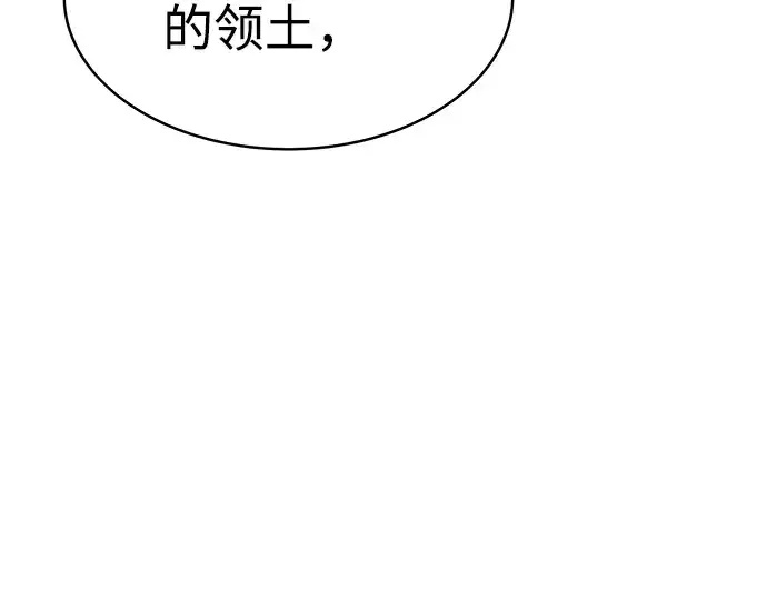 《成为塔防游戏里的暴君》第20话图291