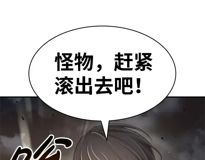 《成为塔防游戏里的暴君》第20话图293
