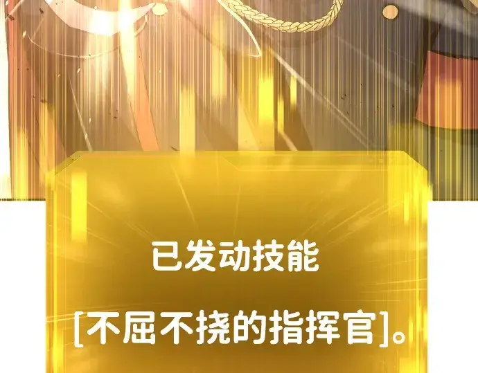 《成为塔防游戏里的暴君》第20话图295
