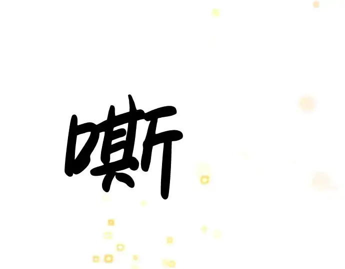 《成为塔防游戏里的暴君》第20话图310