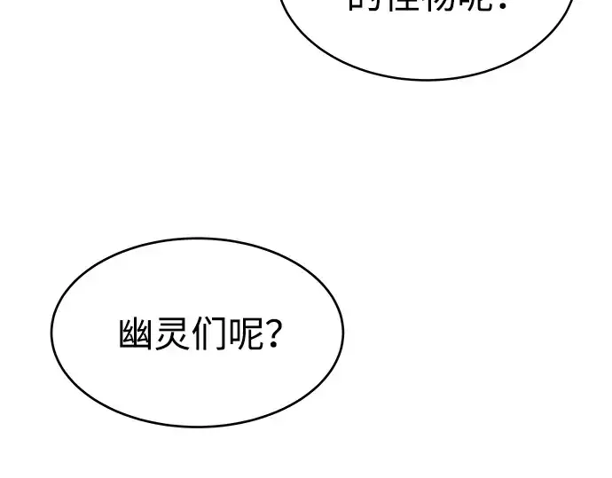 《成为塔防游戏里的暴君》第20话图316