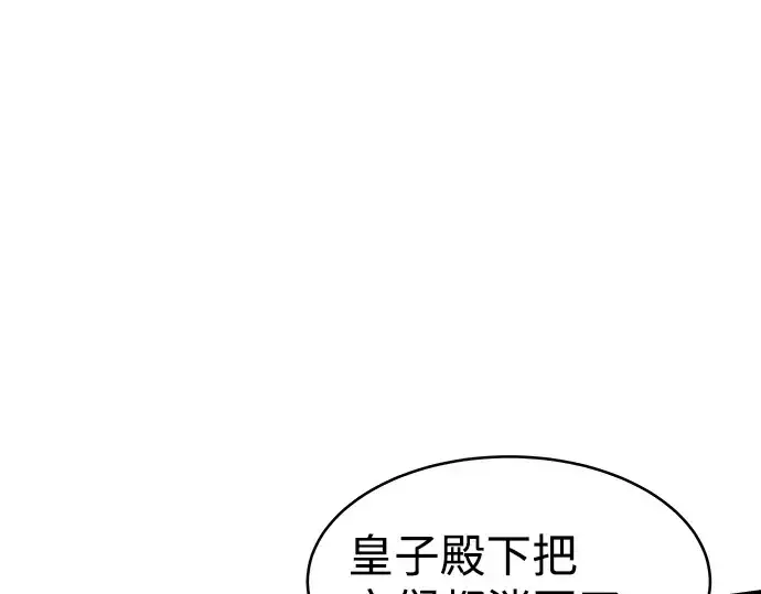 《成为塔防游戏里的暴君》第20话图318