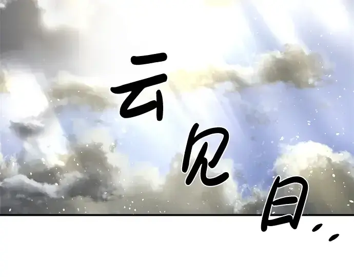 《成为塔防游戏里的暴君》第20话图327