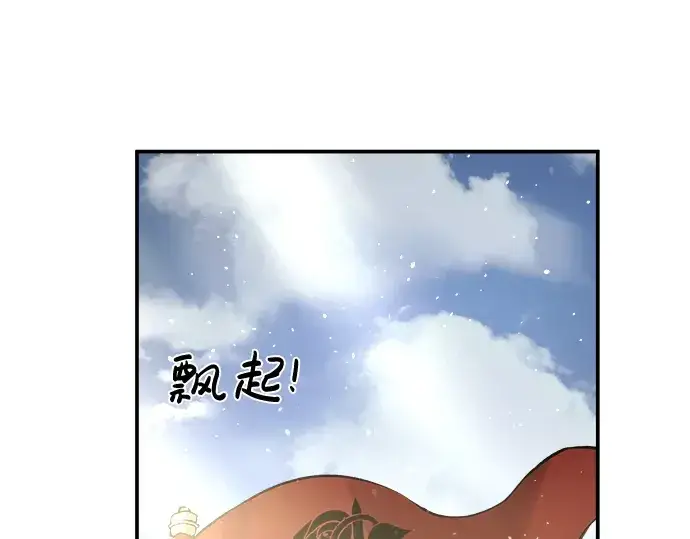 《成为塔防游戏里的暴君》第20话图329