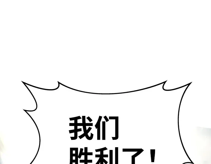 《成为塔防游戏里的暴君》第20话图333