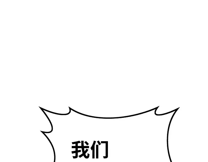 《成为塔防游戏里的暴君》第20话图337