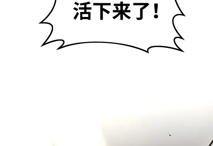 《成为塔防游戏里的暴君》第20话图338