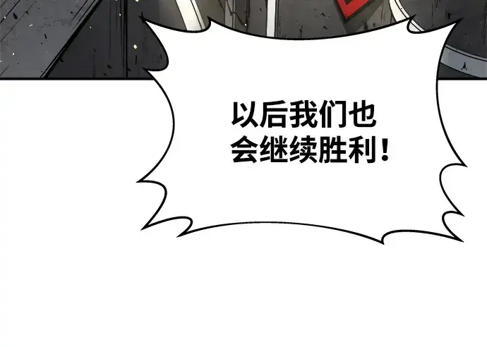 《成为塔防游戏里的暴君》第20话图341