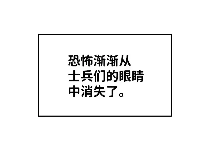 《成为塔防游戏里的暴君》第20话图348