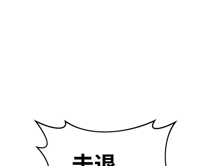 《成为塔防游戏里的暴君》第20话图359
