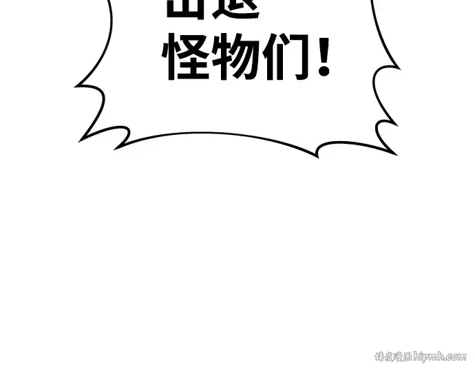 《成为塔防游戏里的暴君》第20话图360