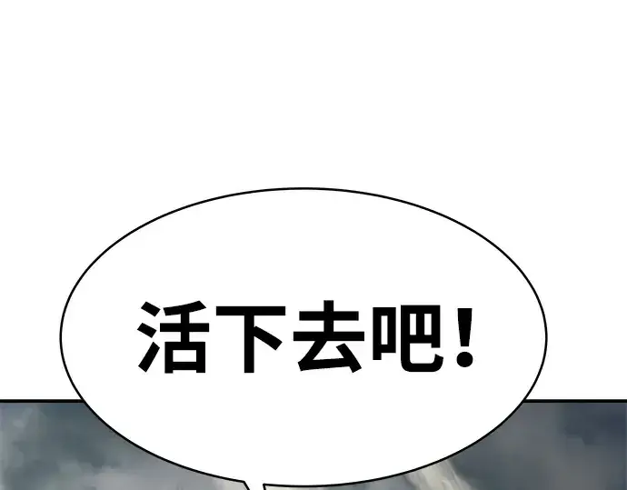 《成为塔防游戏里的暴君》第20话图362
