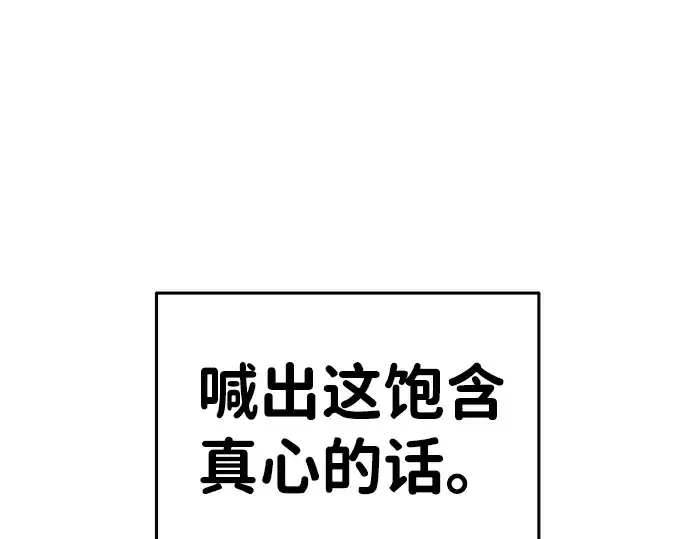 《成为塔防游戏里的暴君》第20话图366
