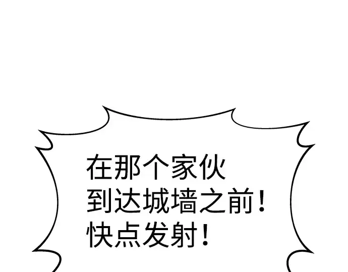 《成为塔防游戏里的暴君》第20话图45