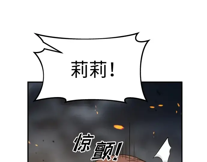 《成为塔防游戏里的暴君》第20话图55