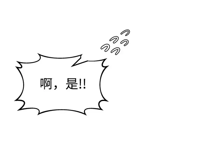 《成为塔防游戏里的暴君》第20话图60