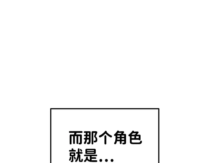 《成为塔防游戏里的暴君》第20话图66
