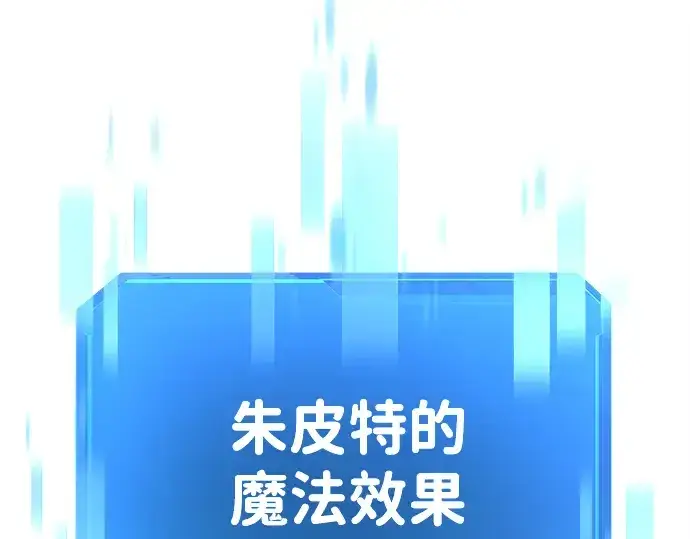 《成为塔防游戏里的暴君》第20话图71
