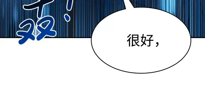 《成为塔防游戏里的暴君》第20话图76