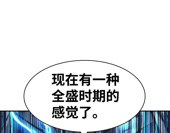 《成为塔防游戏里的暴君》第20话图77