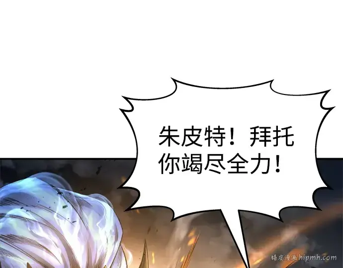 《成为塔防游戏里的暴君》第20话图80