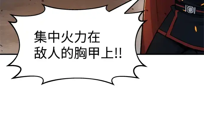《成为塔防游戏里的暴君》第20话图82