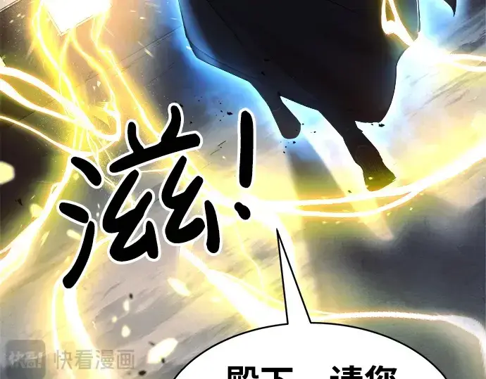 《成为塔防游戏里的暴君》第20话图87