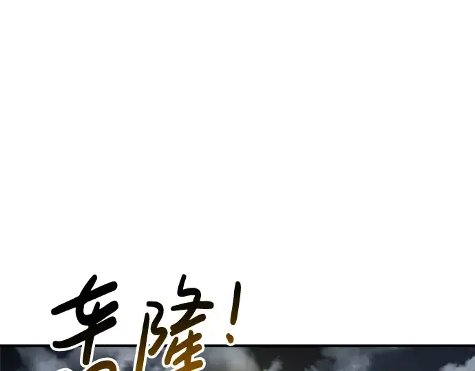 《成为塔防游戏里的暴君》第20话图89