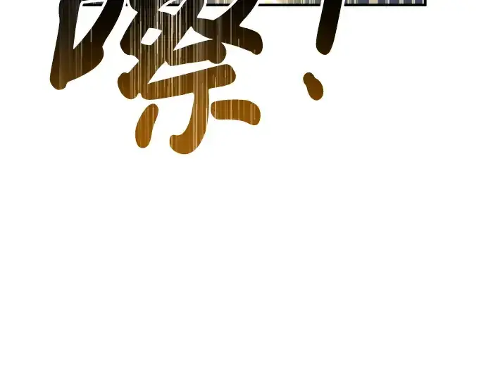 《成为塔防游戏里的暴君》第20话图97