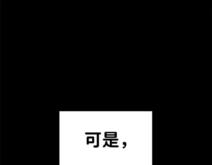 漫画《成为塔防游戏里的暴君》第21话第101张图