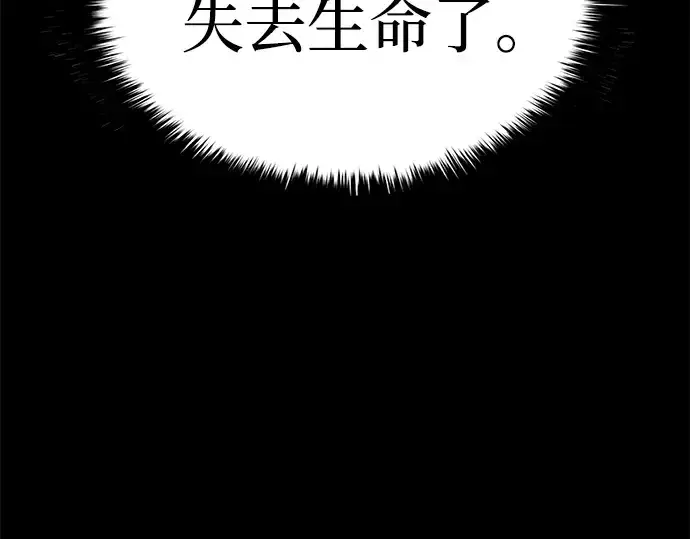 漫画《成为塔防游戏里的暴君》第21话第106张图