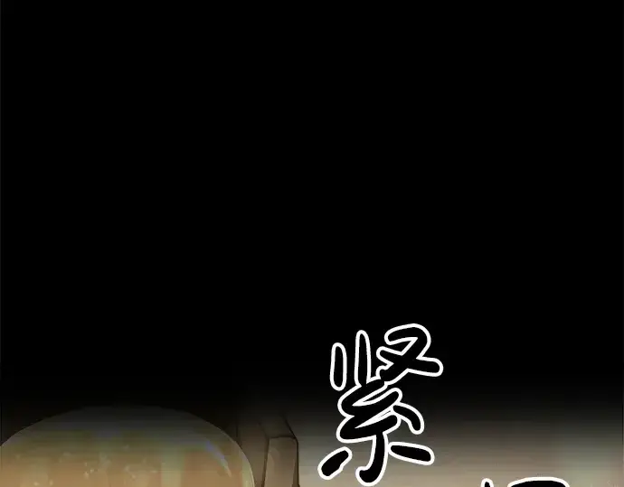 漫画《成为塔防游戏里的暴君》第21话第111张图