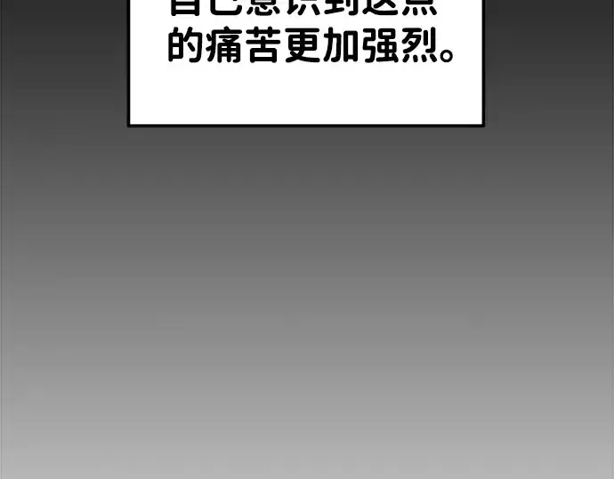 漫画《成为塔防游戏里的暴君》第21话第115张图