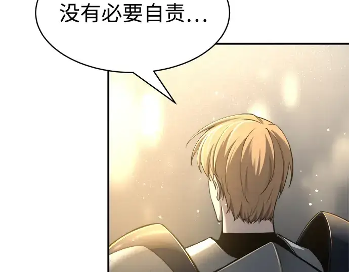 漫画《成为塔防游戏里的暴君》第21话第118张图