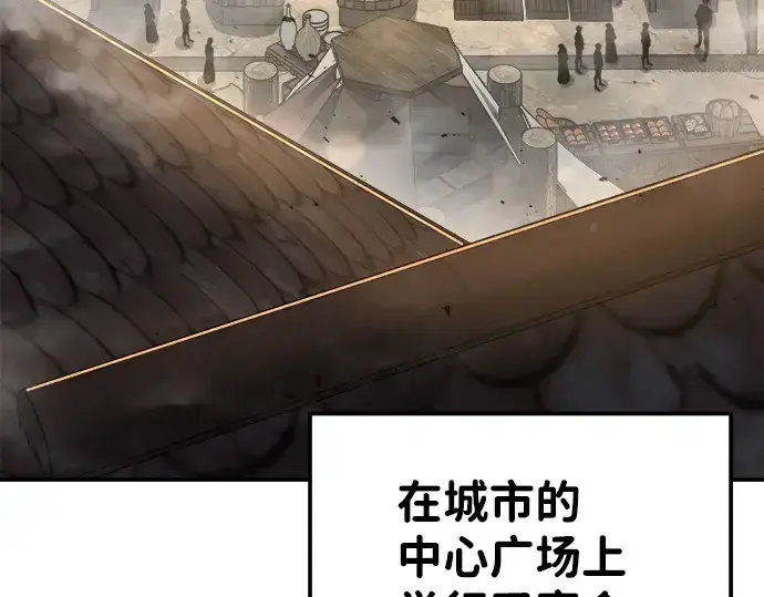 漫画《成为塔防游戏里的暴君》第21话第12张图
