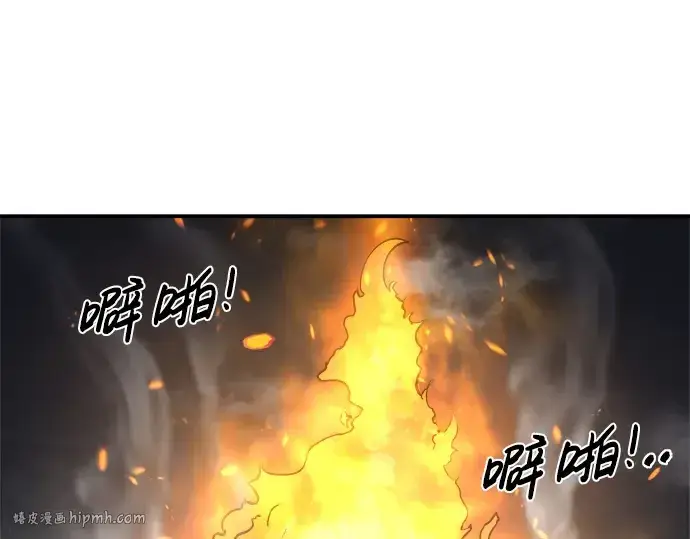 漫画《成为塔防游戏里的暴君》第21话第120张图