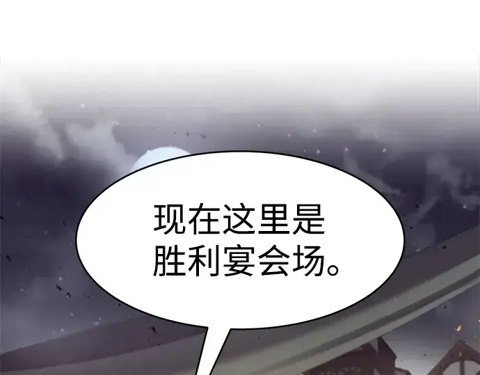 漫画《成为塔防游戏里的暴君》第21话第124张图
