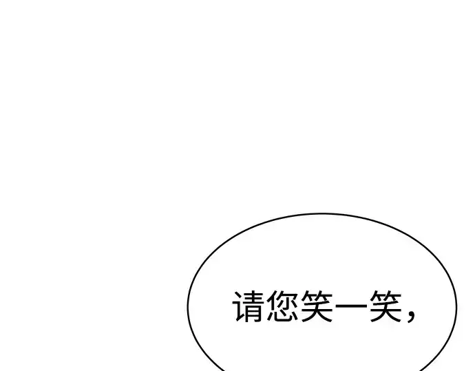 漫画《成为塔防游戏里的暴君》第21话第129张图