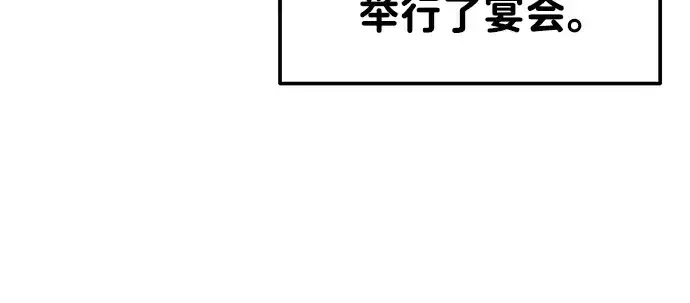 漫画《成为塔防游戏里的暴君》第21话第13张图