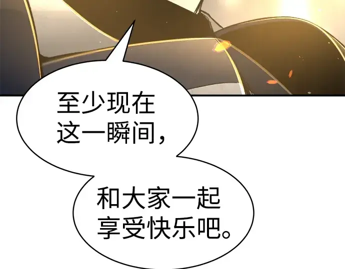 漫画《成为塔防游戏里的暴君》第21话第131张图