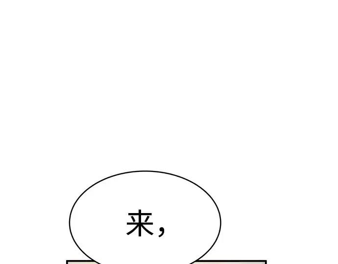 漫画《成为塔防游戏里的暴君》第21话第14张图