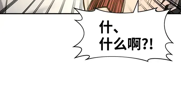 漫画《成为塔防游戏里的暴君》第21话第141张图