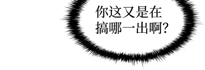 漫画《成为塔防游戏里的暴君》第21话第145张图
