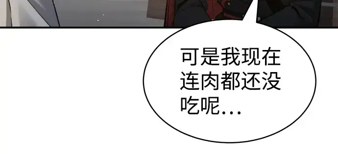 漫画《成为塔防游戏里的暴君》第21话第149张图